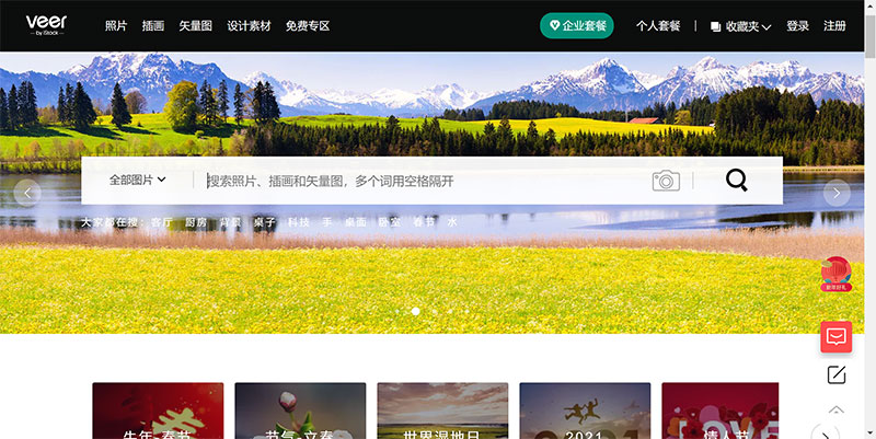 国外设计网站 15个国外创意设计网站：Veer Ideas