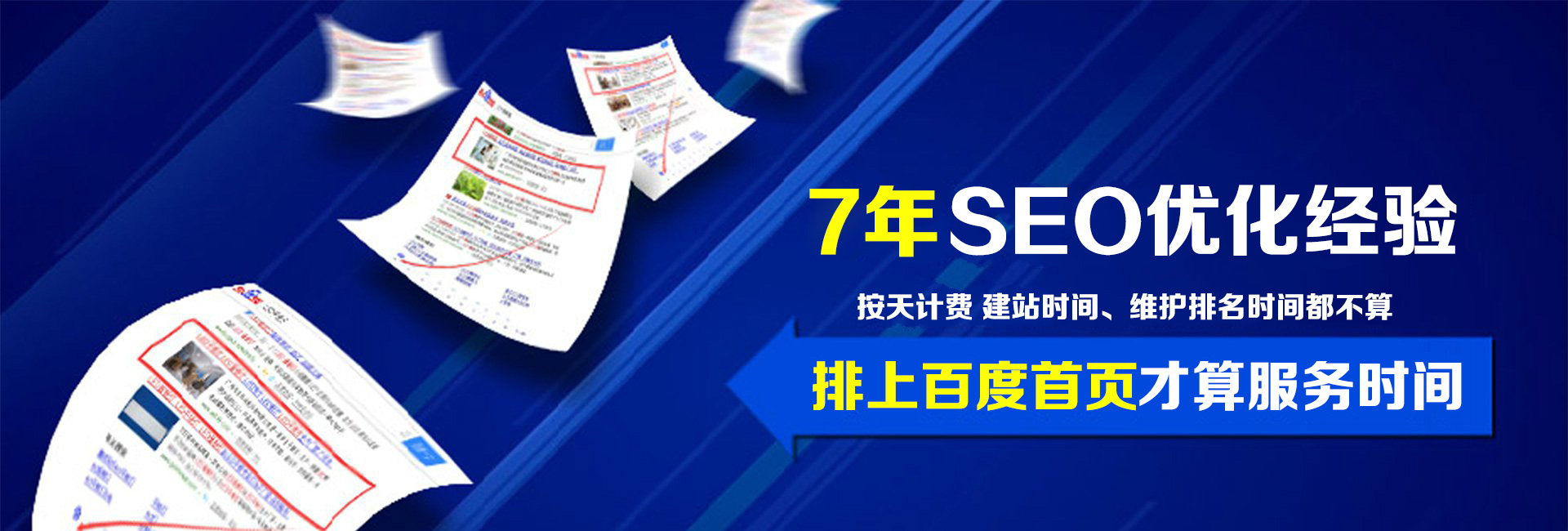 太友帮网站优化seo_无效果不收费_安徽专业企业网站建设