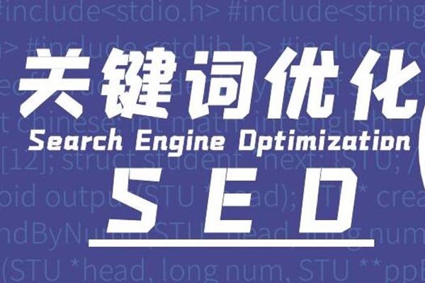 朝阳关键词排名优化