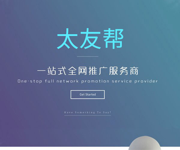 成都网站优化推广-价格公道