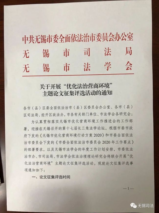 无锡网站优化