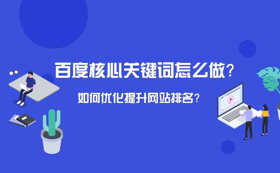 网站优化方案_优化人员方案_优化发展环境方案