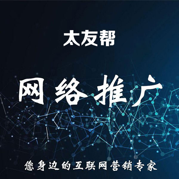 杭州优化公司告诉你这4点可以提高你的网站数据抓取_seo资讯_太友帮