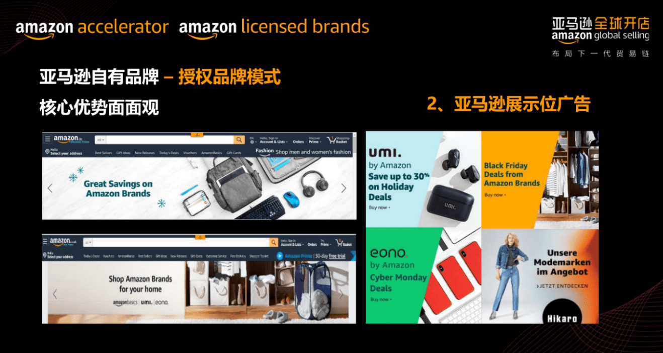 亚马逊在网站上最显眼位置独家推广自有品牌商品_seo资讯_太友帮