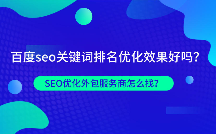 整站优化_广州网站整站优化_广州网站整广州网站整站优化站优化