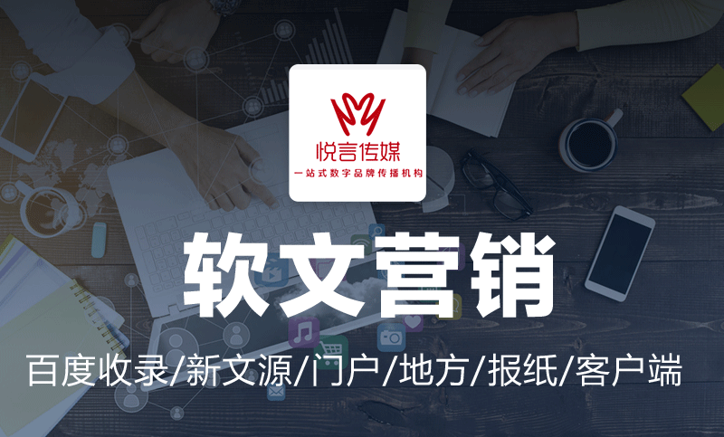 软文推广成为企业营销新趋势，软文发稿网成为新的趋势_seo资讯_太友帮