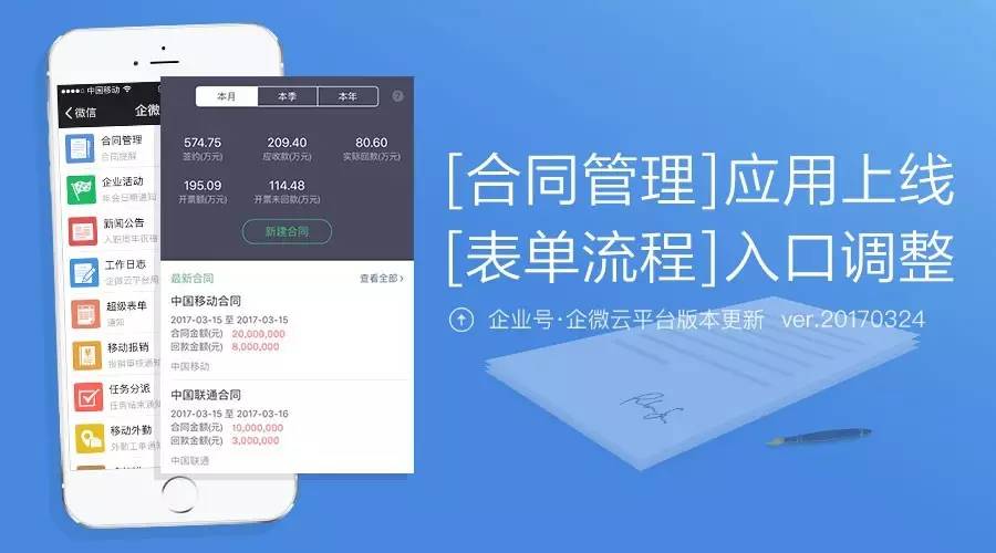 博科资讯与无锡地铁合作完成合同管理系统优化升级项目上线_seo资讯_太友帮