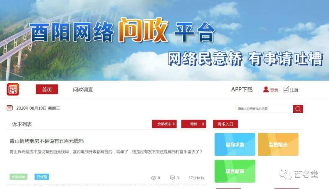 网民对政府信息服务的体验和评价不是特别乐观_seo资讯_太友帮