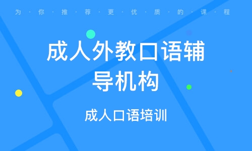 新的一年东莞教育机构口碑推广该如何下手_seo资讯_太友帮