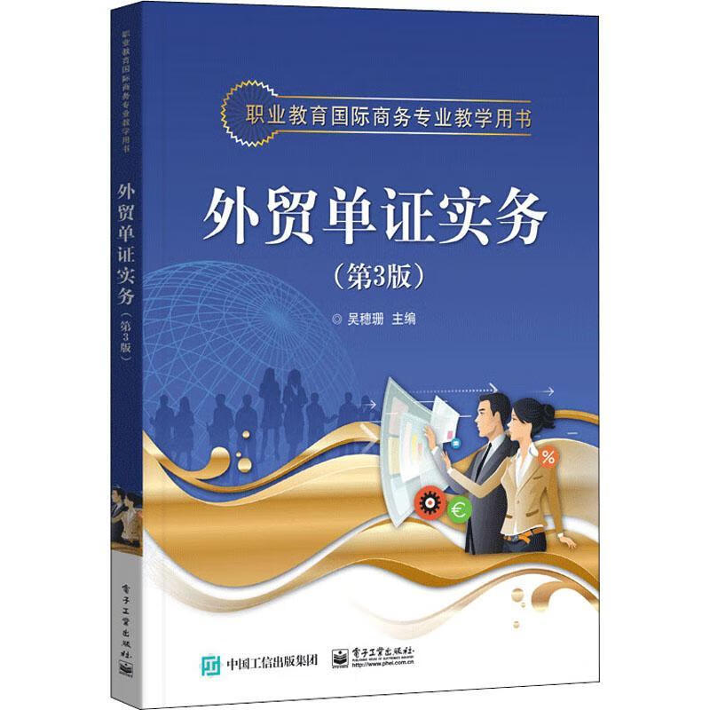 钟山受国务院委托作的关于加快外贸转型升级推进贸易高质量发展工作情况的报告_seo资讯_太友帮