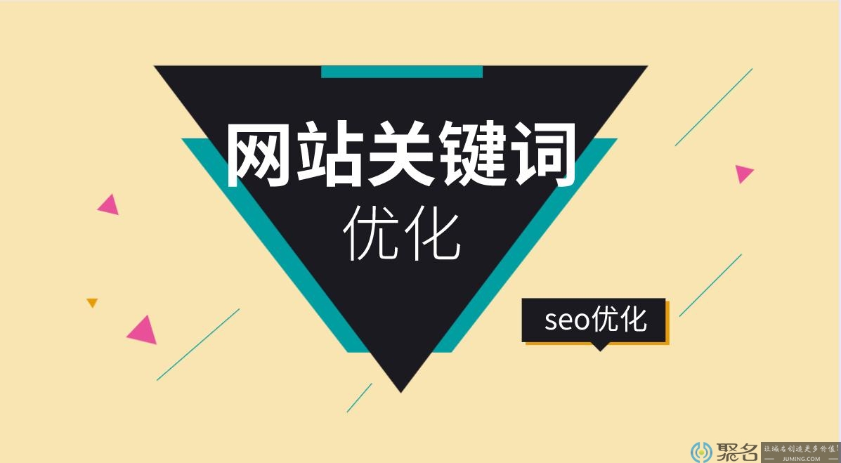 SEO优化如何提高网站排名？有哪些方法和技巧？_seo资讯_太友帮