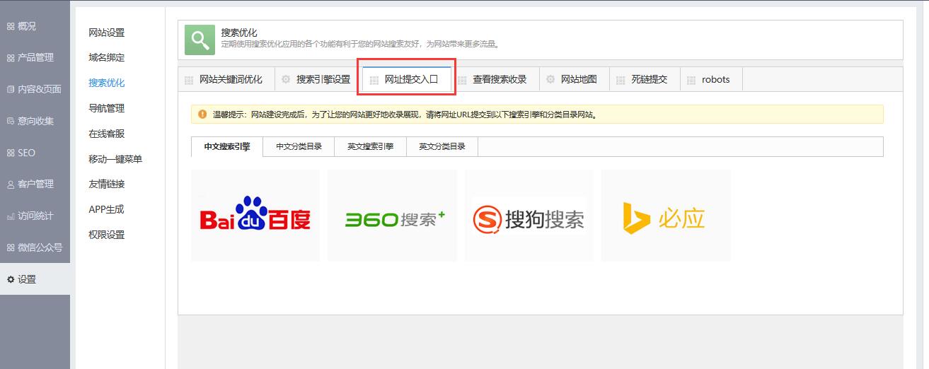 入门的新手先冷静下来观察分析官方SEO推荐手册！_seo资讯_太友帮