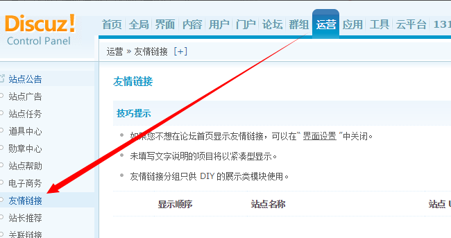网站链优化的质量对关键词排名也有很大的影响_seo资讯_太友帮