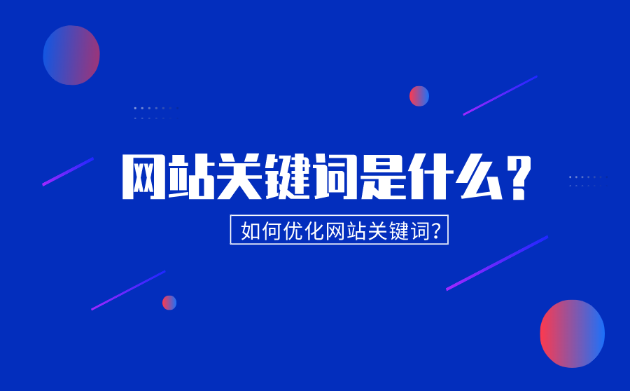 网站优化公司怎么选_网站优化公司_优化公司是怎么做网站优化的