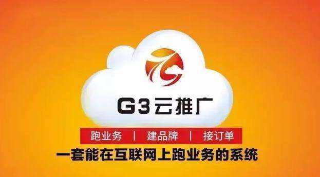 为什么从未被超越过?G3云推广永远走在互联网前线_seo资讯_太友帮
