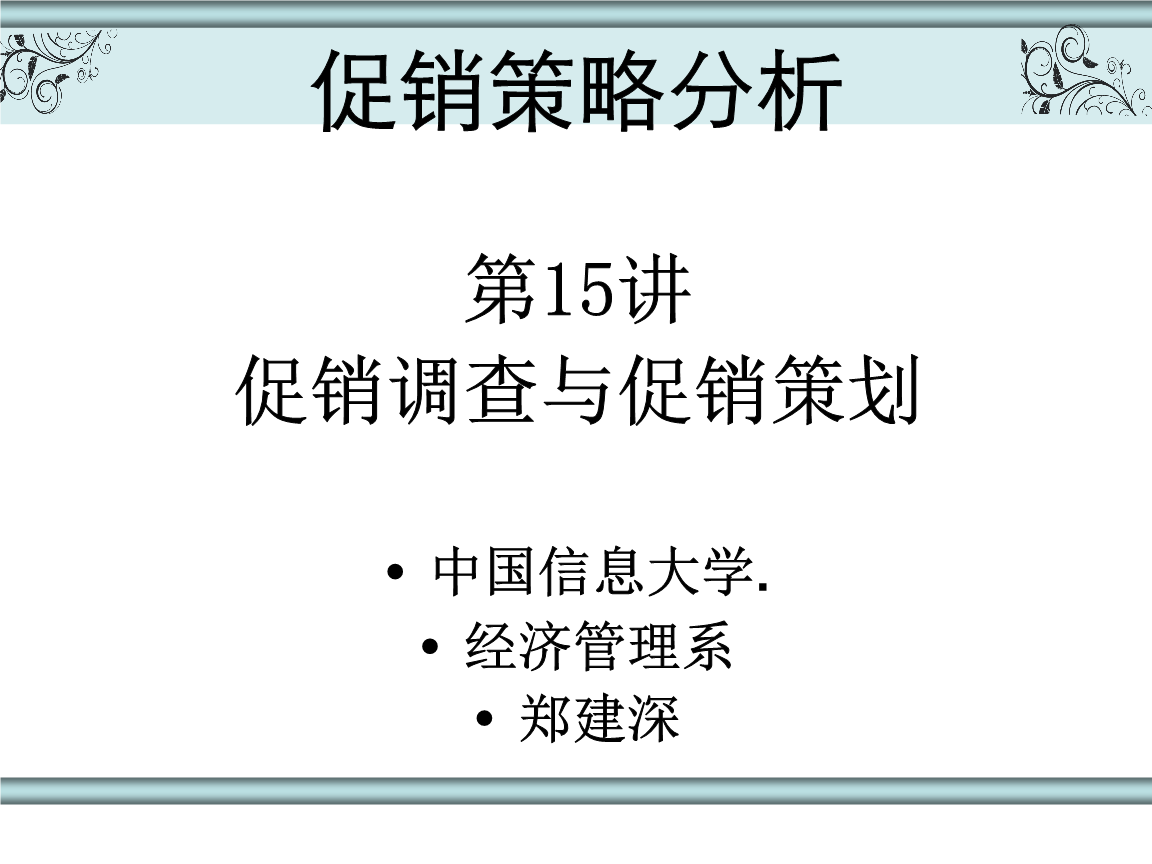 做什么都要讲究策略，不能想一出是一份_seo资讯_太友帮