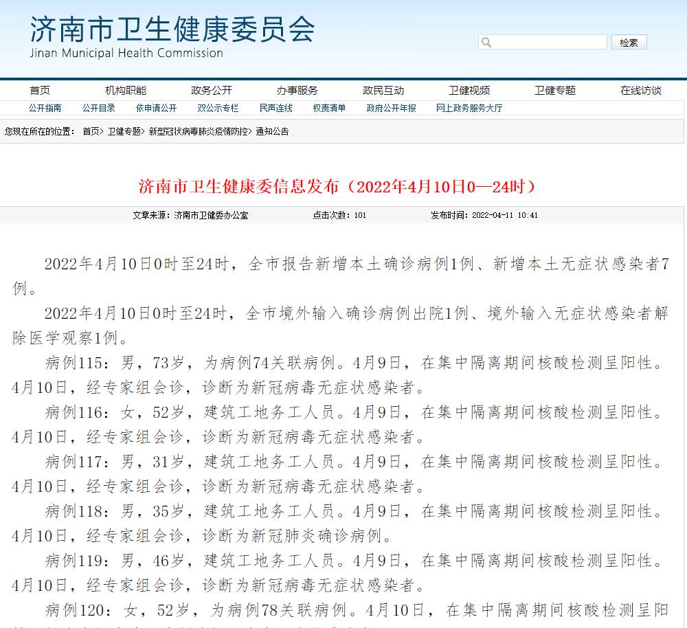 济南网站优化_济南优化网站收费标准_济南优化网站源头厂家