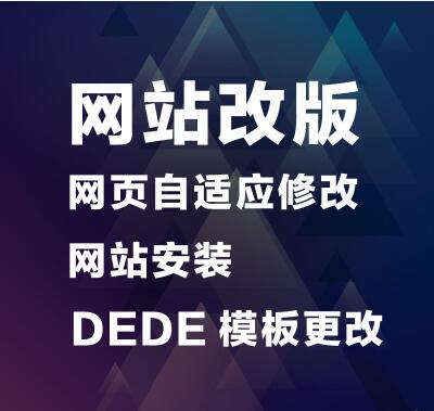 关于网站建设怎样去改版，在修改板块中取得更好的发展_seo资讯_太友帮