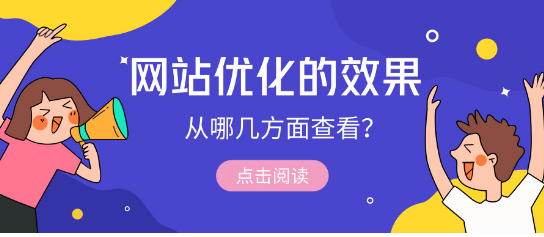 站长发给阿南参考的网站优化方案有什么意义？？_seo资讯_太友帮