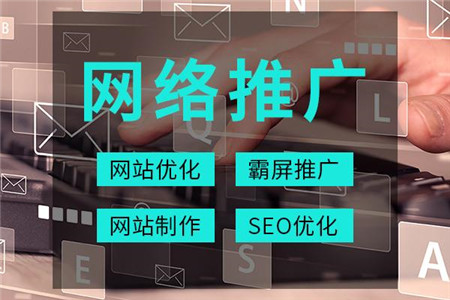 中小企业如何做网推才能事半功倍的SEO_seo资讯_天府字画网