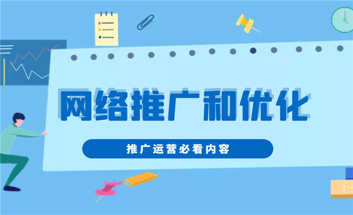网络优化公司意在提高客户网站品牌的行业影响力_seo资讯_天府字画网