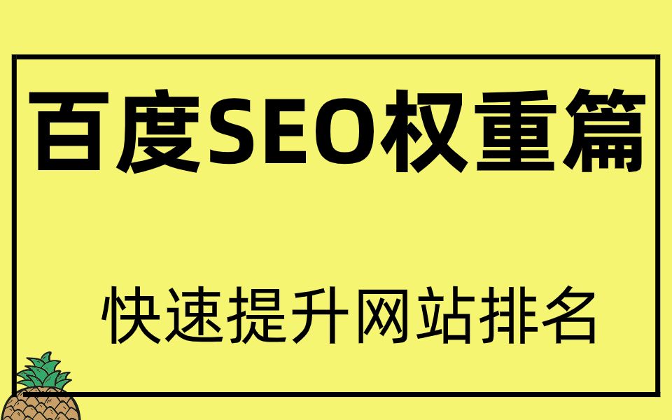 广州SEO优化过程中交换友情链接需要注意的几点内容_seo资讯_太友帮