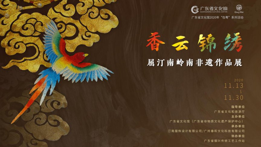 第七届广东省网络文化精品宣传推广活动在广州启动