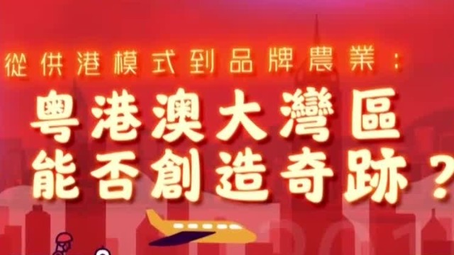 广东省政府办公厅关于印发“数字湾区”建设三年行动方案的通知_seo资讯_太友帮