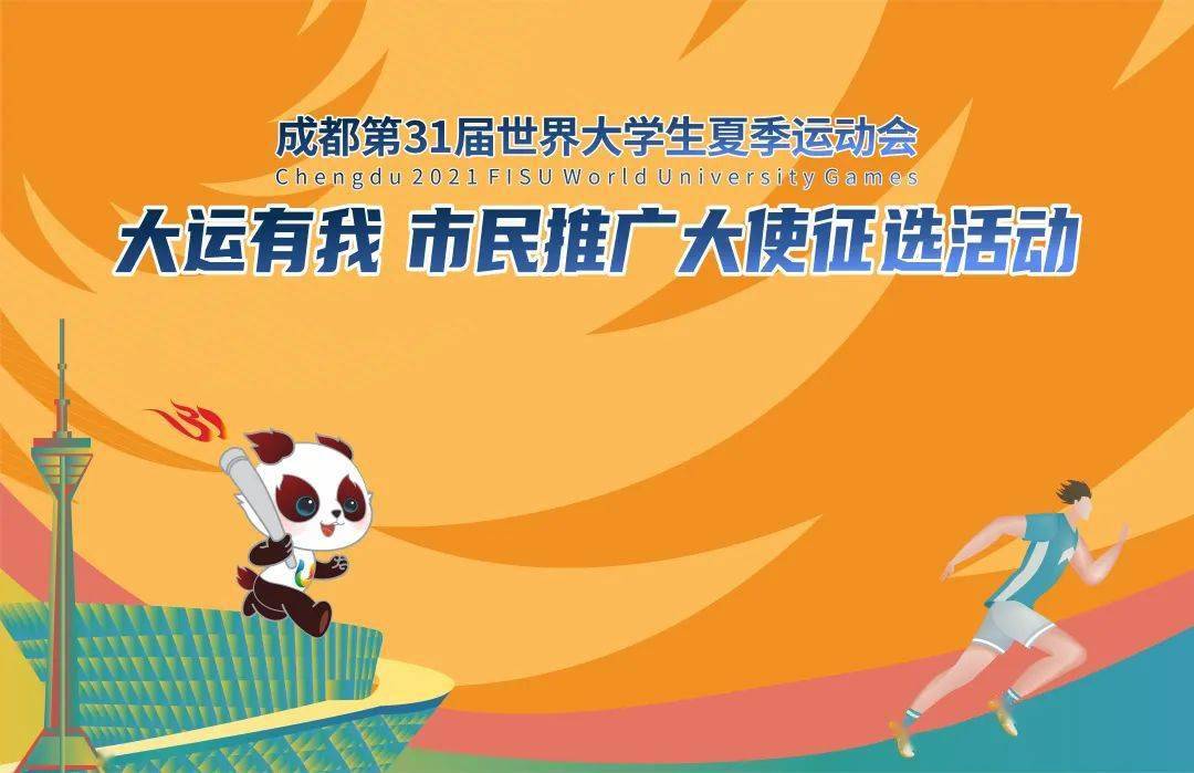 “世园推广大使”将于4月-10月在成都召开_seo资讯_太友帮