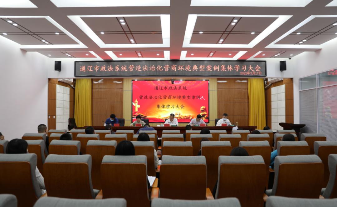 沈阳市政法系统损害法治化营商环境突出问题专项整治效果显著_seo资讯_太友帮