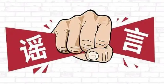 国家网信办出手！整治涉企侵权信息乱象，这些账号被依法关闭_seo资讯_太友帮