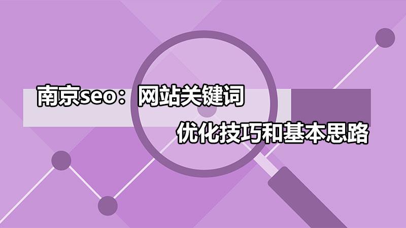百度seo快速排名优化软件_百度seo排名优化助手_百度网站优化排名