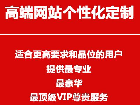 网站优化需注重基础建设，选择定制网站并做好完善工作_seo资讯_太友帮