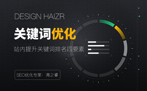 关键词网站优化哪家好_seo关键词优化经验技巧_seo网站关键词优化