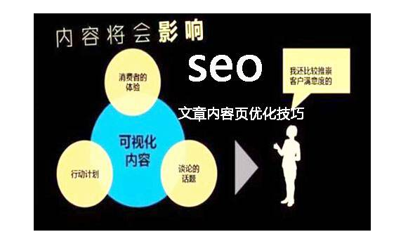 SEO 优化技巧：主页布局与关键词分布的关键要点_seo资讯_太友帮