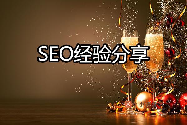 探索 SEO 整站优化方法：提升网站排名的关键策略_seo资讯_太友帮