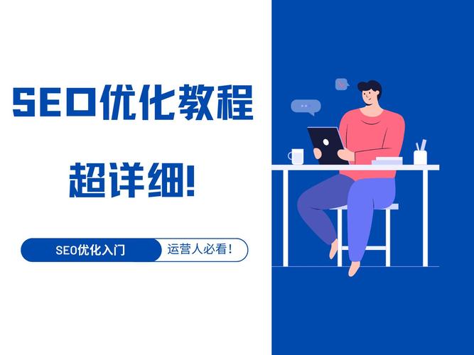 是seoul_什么是seo_是seolac