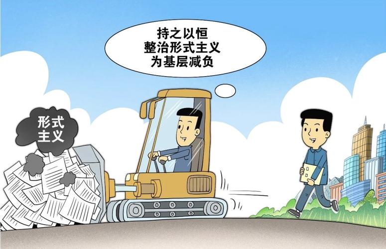 中央精简优化基层考核为基层减负，考核瘦身健体带来显著变化_seo资讯_太友帮